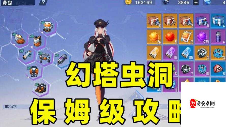 幻塔虫洞平民攻略,技巧与策略助你轻松通关