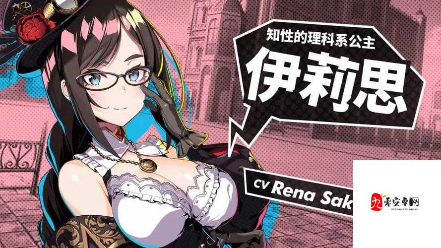 对战公主,策略与美少女的奇妙碰撞