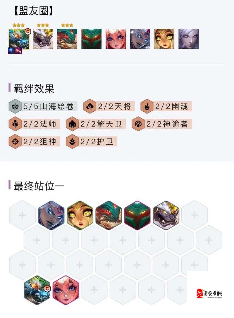 云顶之弈赌婕拉,冷门英雄的强势上分秘籍