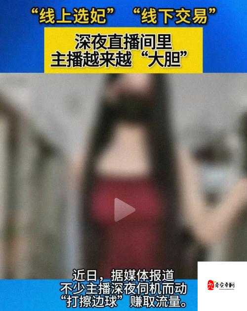 魅影直播 5.3 最新版本更新内容:功能优化与体验升级