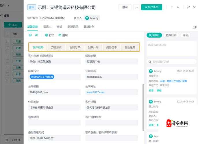 国内永久免费的 crm,为企业提供高效智能的客户管理解决方案