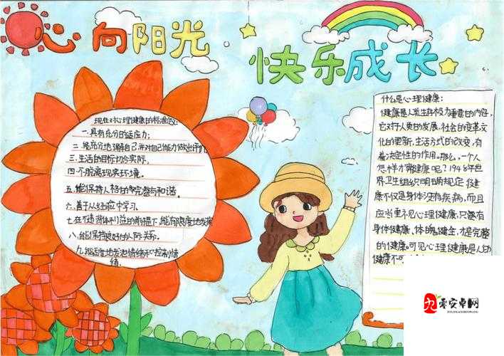 六年级自扣:探索小学生成长中的特殊行为与心理
