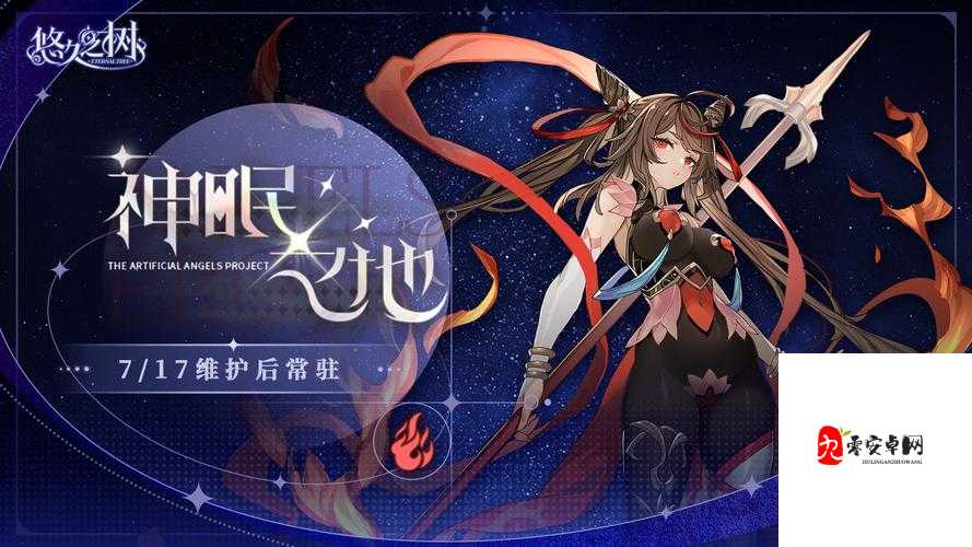 悠久之树金星兑换商店,选择与管理策略的深度解析