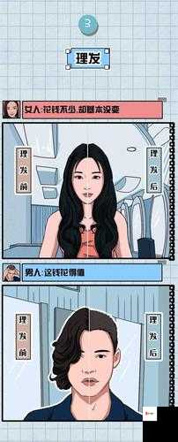 男生女生差差 30 :探寻背后的原因及影响因素