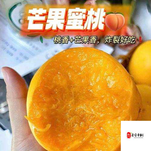 日产精品一线二线三线芒果:优质水果的不同级别与特色介绍