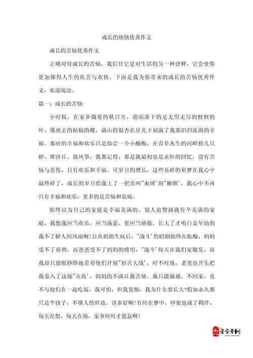 20 岁中国男同志免费 1:成长的烦恼与探索
