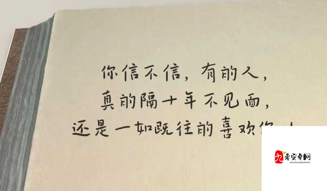 一见你就硬的人喜欢的表现:从细微之处洞察真心