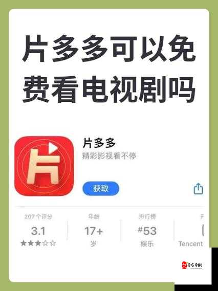 片多多:畅享免费看海量电视剧的精彩平台