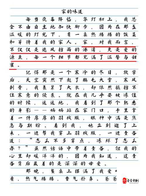 女儿今夜以深情之举以身相报:爱的真挚表达
