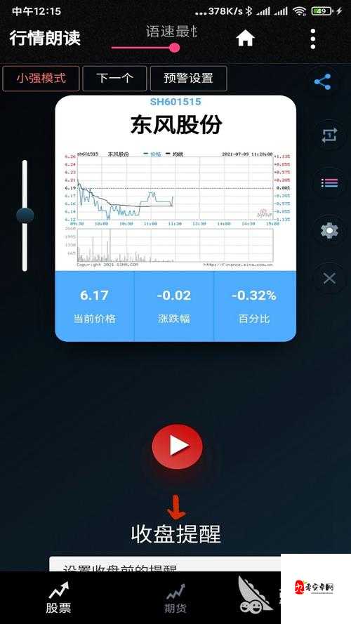 免费行情网站 APP 下载安装:畅享便捷行情资讯