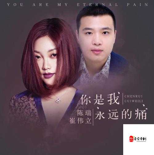 痛痛痛痛痛最受欢迎的歌词:带你走进心灵深处的旋律
