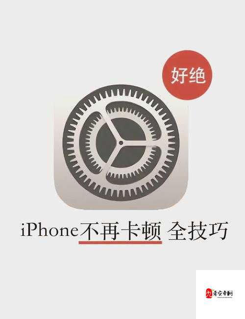 hd2linode 中国成熟 iphone69 使用会卡顿吗:相关问题探讨与分析