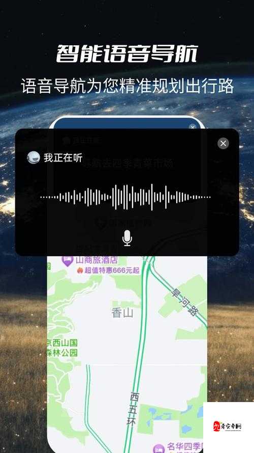 136 免费导航:提供精准便捷的出行指引服务