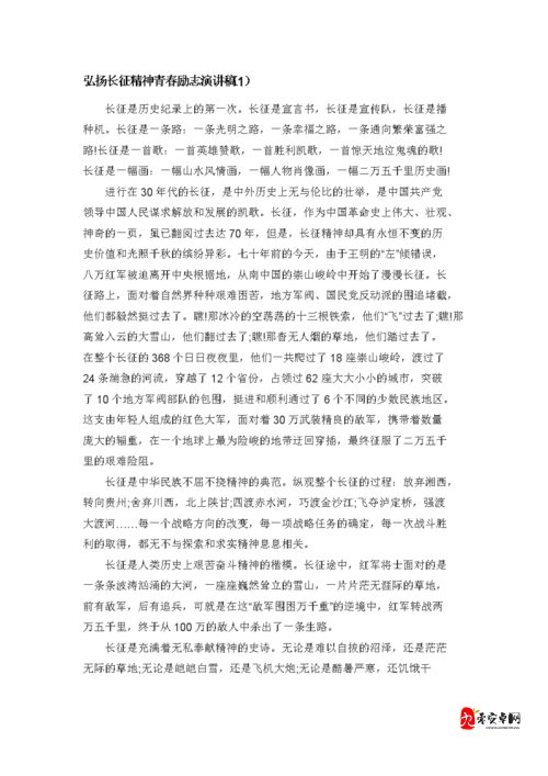 万篇长征黑料不打烊反差:探寻背后的真相与意义