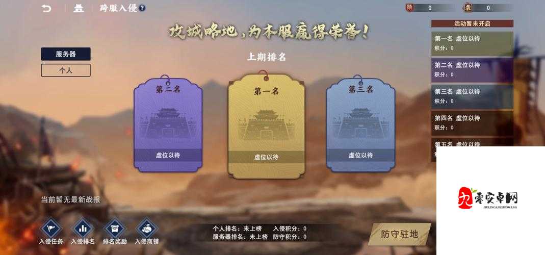 不良人3手游快速升级秘籍,人物升级全攻略