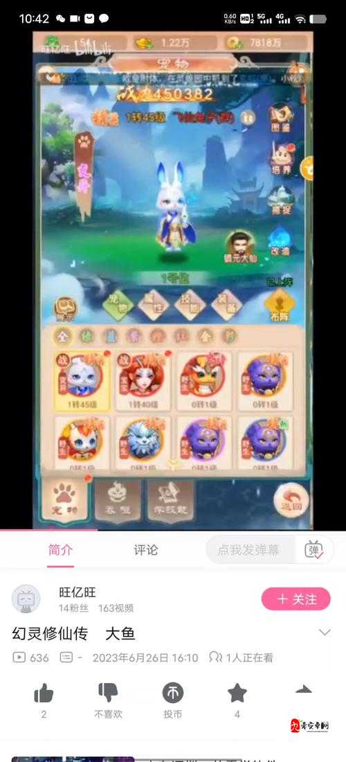 幻灵修仙传,实力飙升秘籍,战斗值爆表攻略