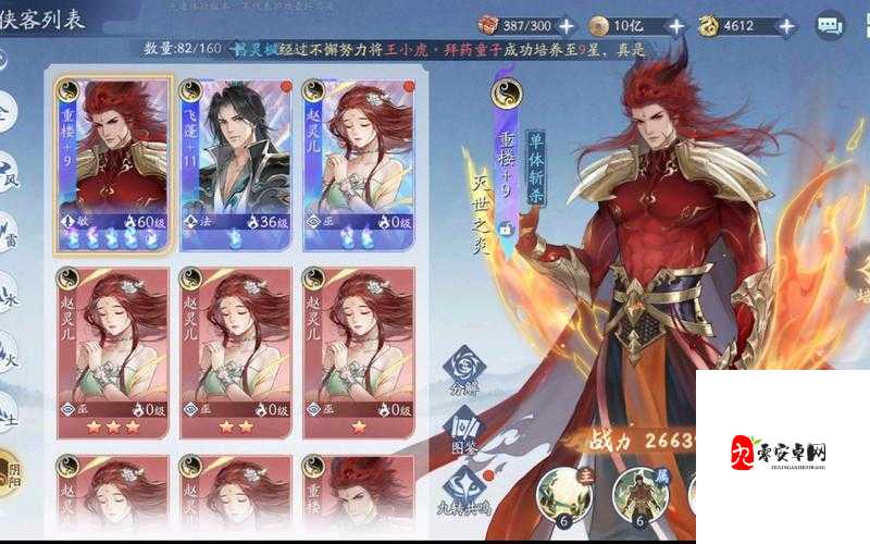 法宝在手,情义无双,新仙剑奇侠传之挥剑问情法宝玩法深度攻略