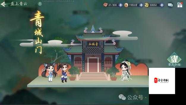 新仙剑奇侠传之挥剑问情手游,珍宝商店物品优先购买攻略与资源管理艺术