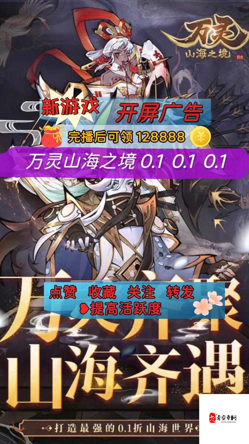 万灵山海之境,境界挑战的深度玩法攻略