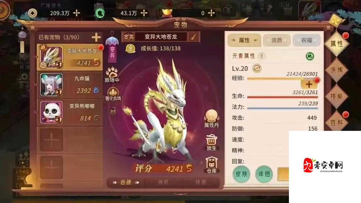 万灵山海之境,萧镇玩法全攻略,助你驰骋战场