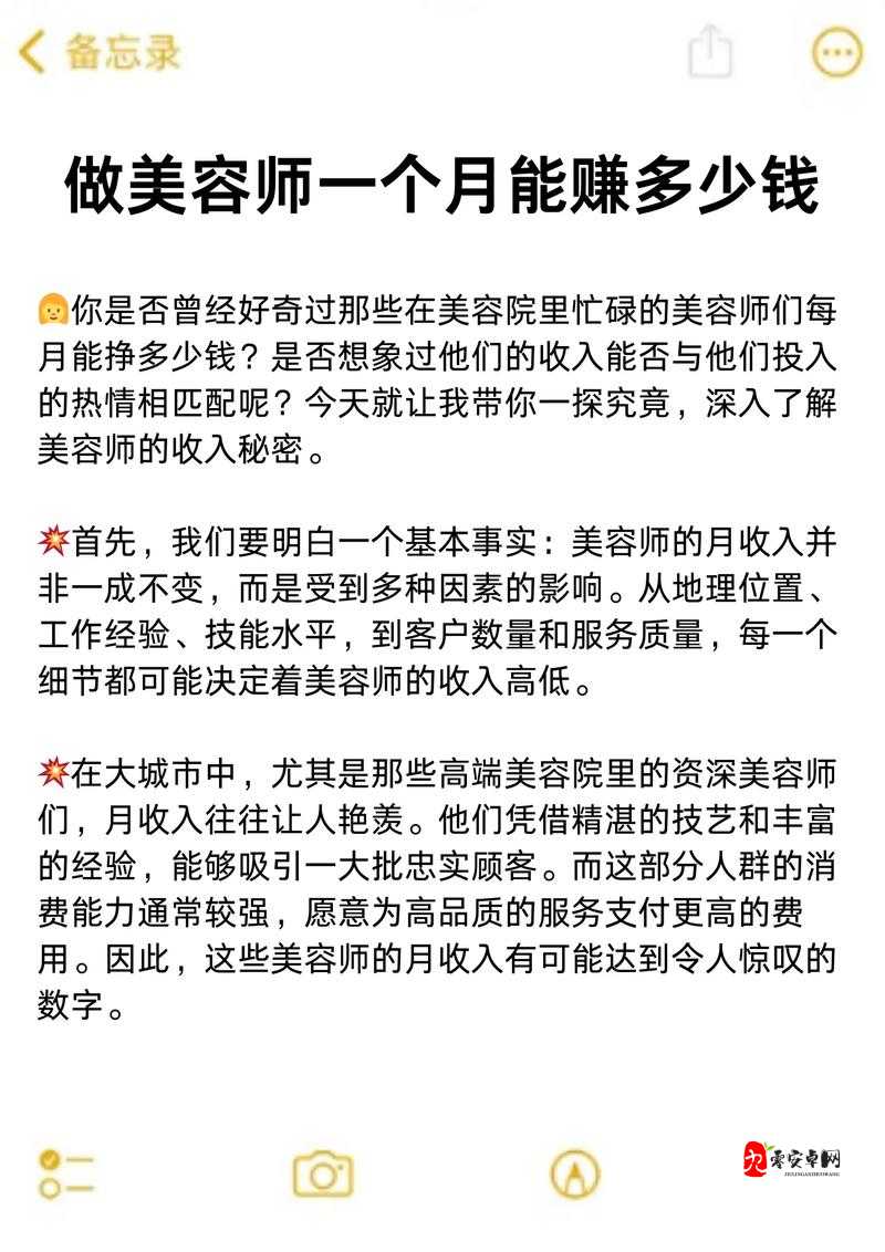 富太太做全身精油多少钱:探索高端美容消费的秘密