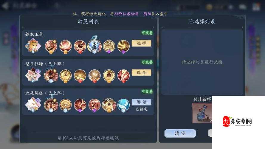 挂机奖励大揭秘!新仙剑奇侠传之挥剑问情挂机玩法攻略