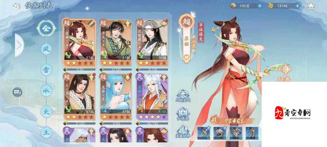 揭秘新仙剑奇侠传之挥剑问情,神农鼎的神奇效用与玩法攻略