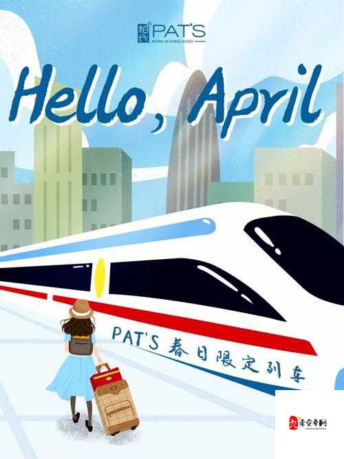 全彩列车到站之前无法停止:一场惊心动魄的旅程即将开启