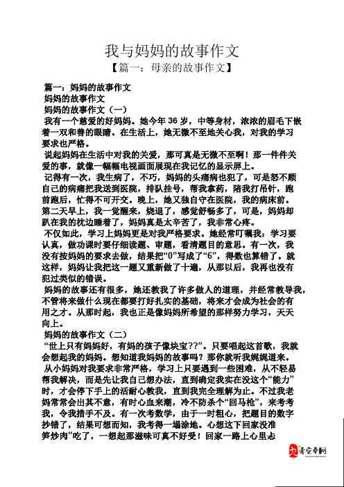 母亲开始慢迎迎合小心孩子:这背后有着怎样的故事与情感