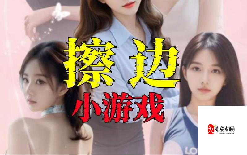 亚洲真人拍拍:真实呈现亚洲人性爱文化