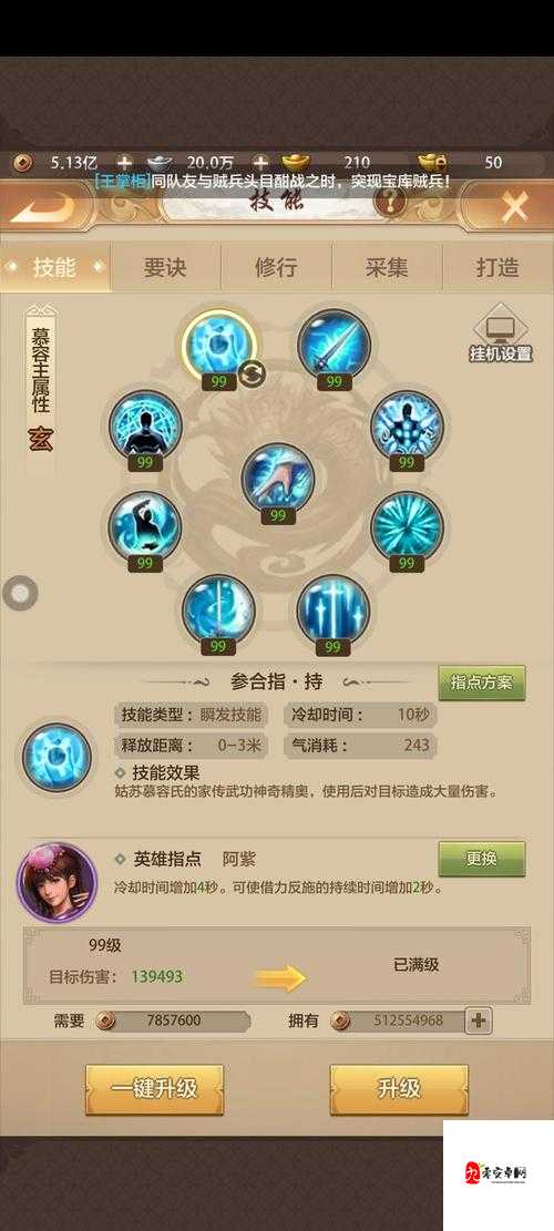新天龙八部战力值提升全攻略,打造你的绝世高手
