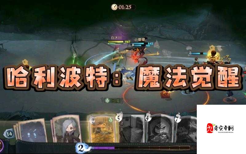 哈利波特魔法觉醒,妖怪书的表现与资源管理艺术