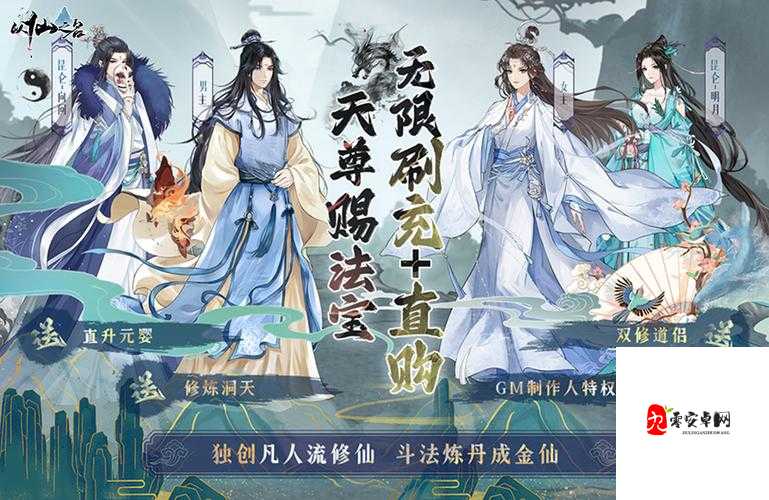以仙之名,解锁阅历提升秘籍,助你修仙之路畅通无阻