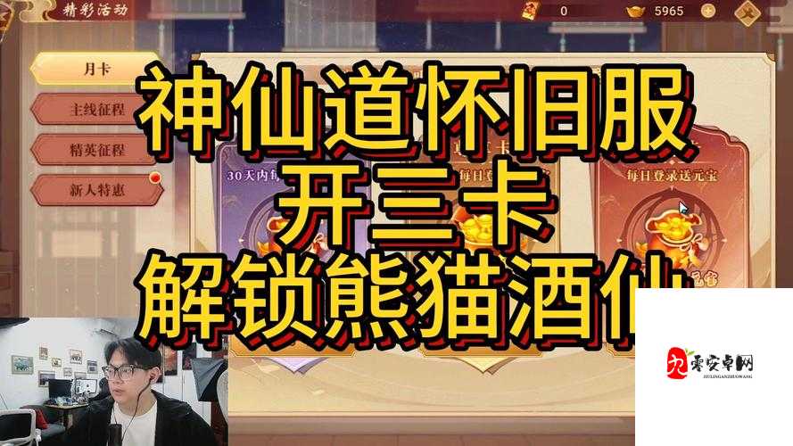 神仙道3寻仙阁上手分享,解锁多样玩法,探寻仙道奥秘