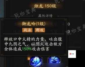 神仙道3血战烛龙玩法分享,血战烛龙流程一览在资源管理中的重要性及技巧