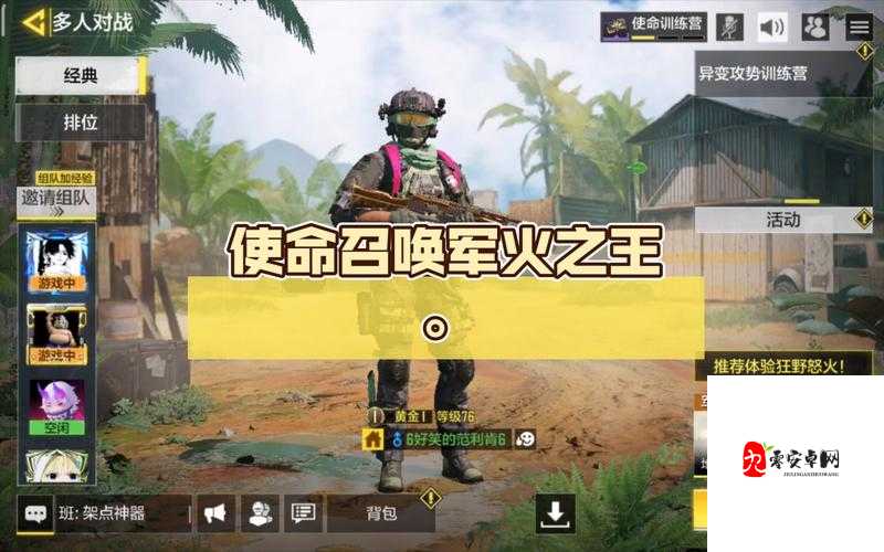 使命召唤手游军火之王模式,新手教程与高手进阶秘籍