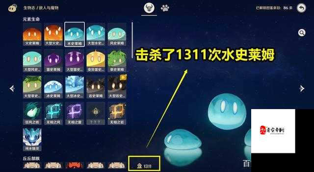 原神水史莱姆如何打败?水史莱姆打法全攻略