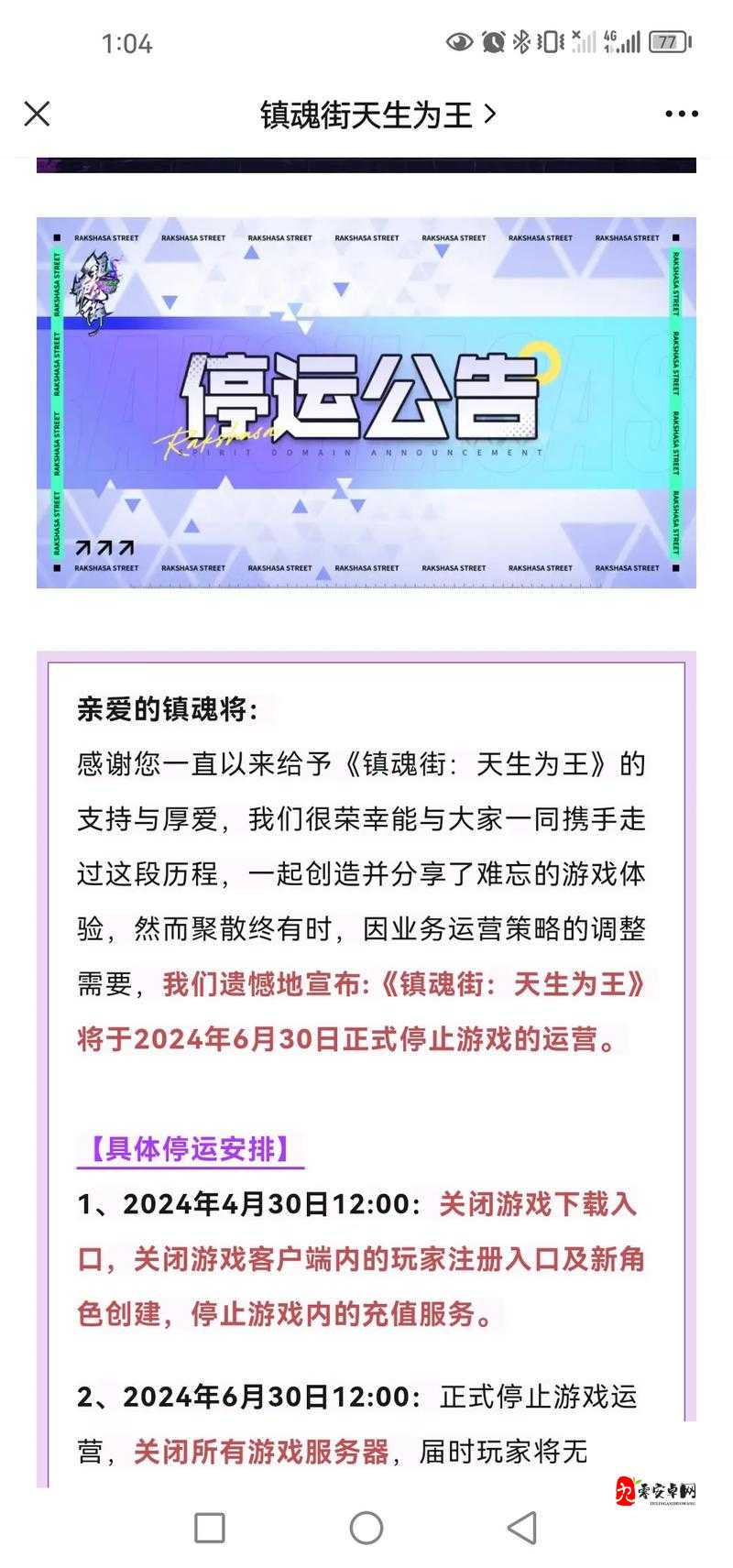 镇魂街天生为王,魂晶获取全攻略