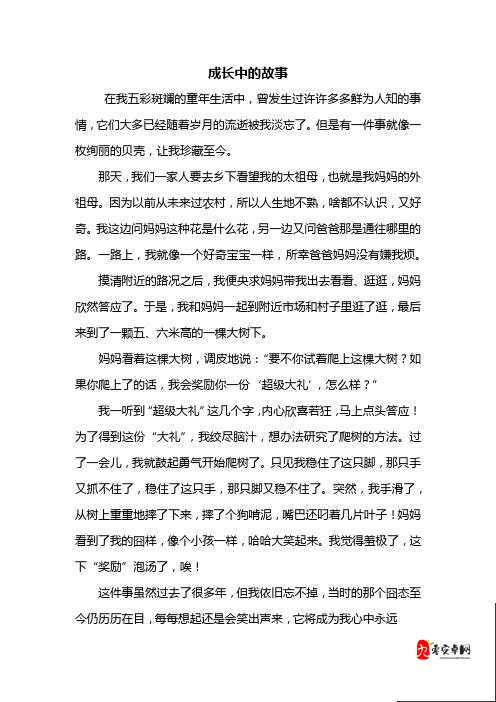 你下水好多下水道 bd 麻豆:一个关于探索与成长的故事
