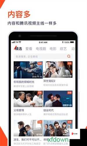 9.1 视频极速版不用下载直接观看:带来全新便捷观影体验