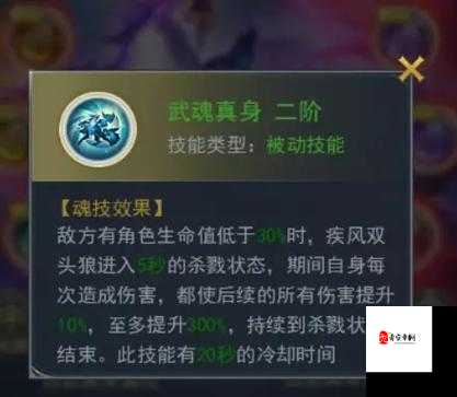 新斗罗大陆罗刹魔镰,技能与能力全揭秘