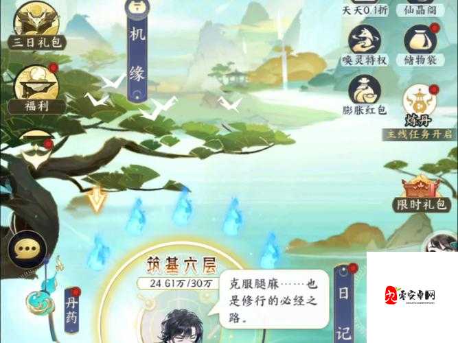 我的御剑日记,解锁功法秘籍,成就修仙之路