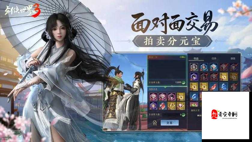 剑侠世界3,揭秘护法系统的强大功能与玩法攻略