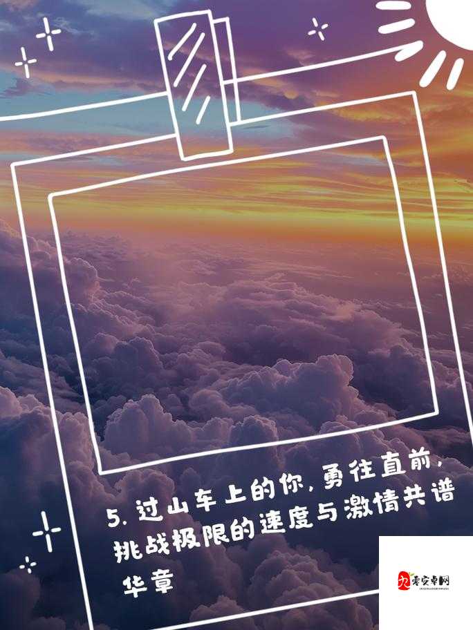 你越叫我越兴奋,那极致的快感与刺激