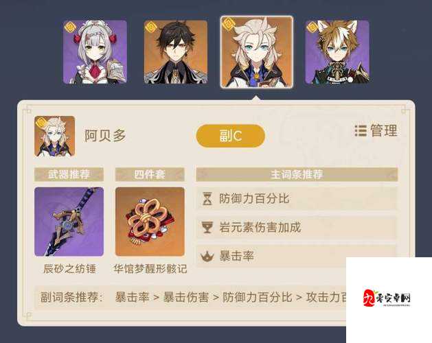 异界事务所R级广濑秋,强度分析与培养建议