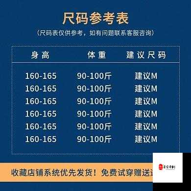 亚洲尺码欧洲尺码专线:打造专属购物通道
