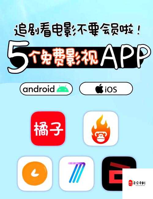 扣扣影视资源无限制啦:畅享海量精彩影视无需担忧