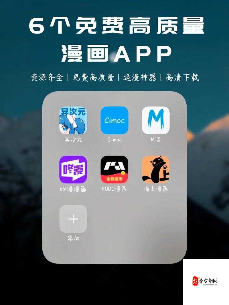 免费看动漫的 app 大全:超多精彩动漫随心畅享