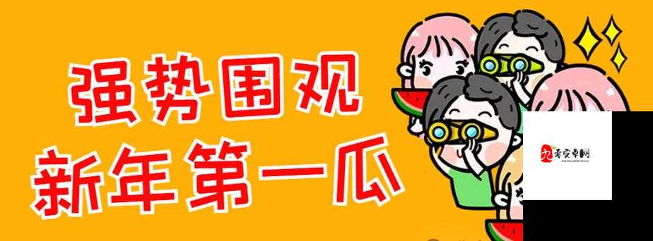 51 吃瓜今日吃瓜入口黑料:探寻背后不为人知的秘密