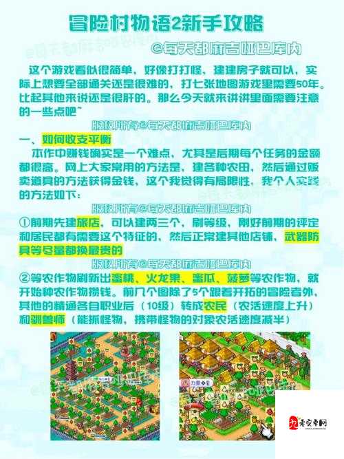冒险村物语,建筑物深度玩法与上手教程